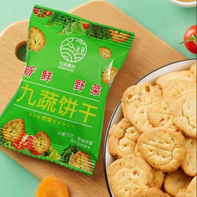 蔬菜饼干九蔬小零食薄脆饼干休闲早餐宿舍散装多口味